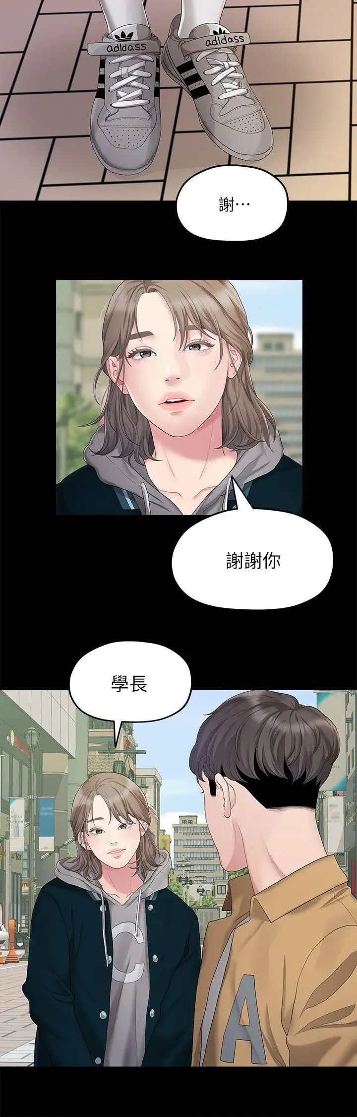 《我们的非常关系》漫画最新章节第25话 - 学长，可以陪我吗?免费下拉式在线观看章节第【6】张图片