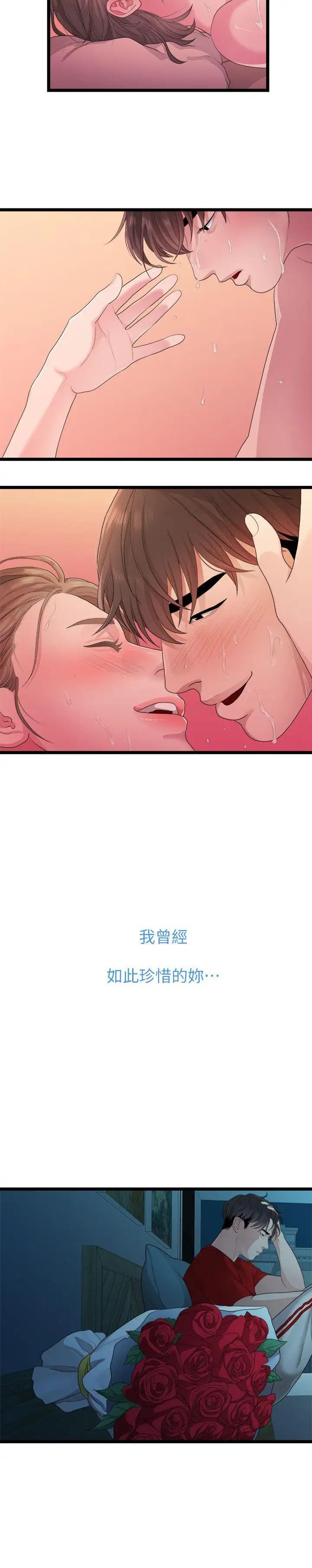 《我们的非常关系》漫画最新章节第27话 - 无法放手的相佑，开始新生活的多贤免费下拉式在线观看章节第【10】张图片