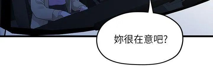 《我们的非常关系》漫画最新章节第28话 - 相佑还在旁边耶免费下拉式在线观看章节第【18】张图片