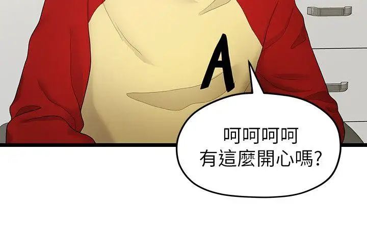 《我们的非常关系》漫画最新章节第33话 - 无法继续交往的理由免费下拉式在线观看章节第【17】张图片