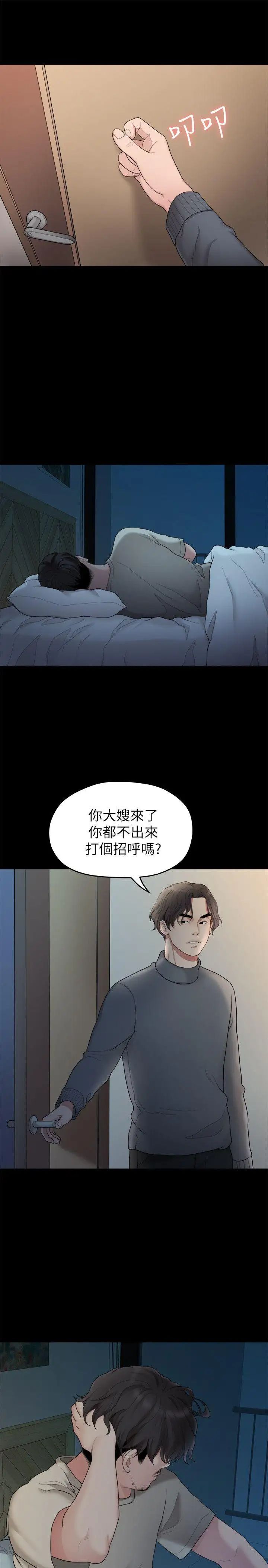 《我们的非常关系》漫画最新章节第34话 - 相佑，世上女人何其多免费下拉式在线观看章节第【8】张图片