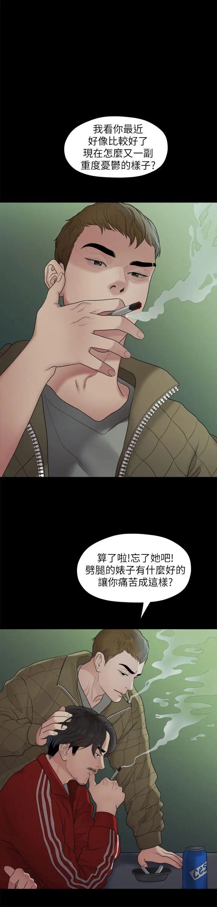 《我们的非常关系》漫画最新章节第34话 - 相佑，世上女人何其多免费下拉式在线观看章节第【19】张图片