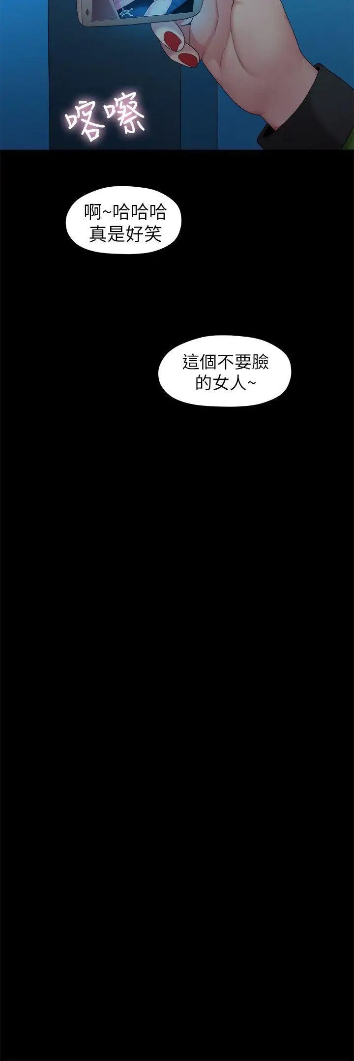 《我们的非常关系》漫画最新章节第36话 - 被发现的秘密免费下拉式在线观看章节第【15】张图片