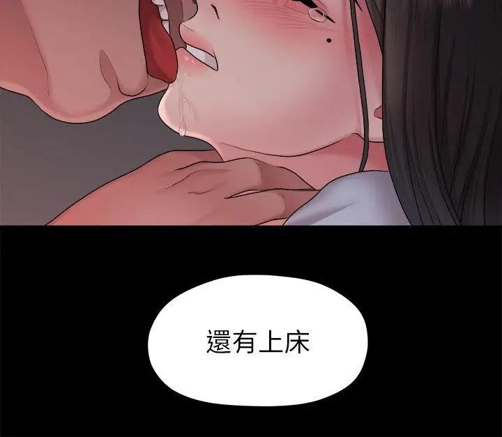 《我们的非常关系》漫画最新章节第39话 - 我的第一次想给你免费下拉式在线观看章节第【10】张图片