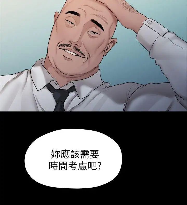 《我们的非常关系》漫画最新章节第39话 - 我的第一次想给你免费下拉式在线观看章节第【12】张图片