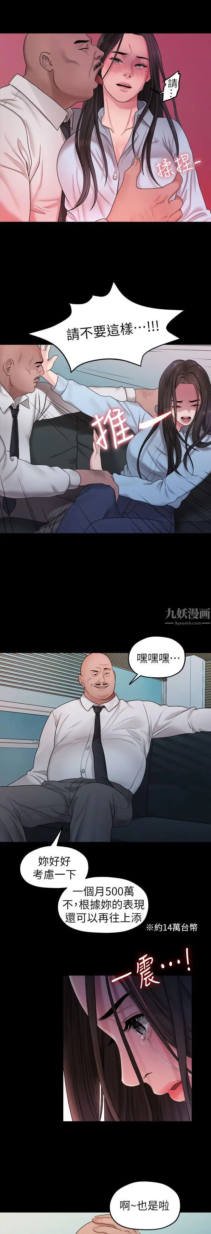 《我们的非常关系》漫画最新章节第39话 - 我的第一次想给你免费下拉式在线观看章节第【11】张图片