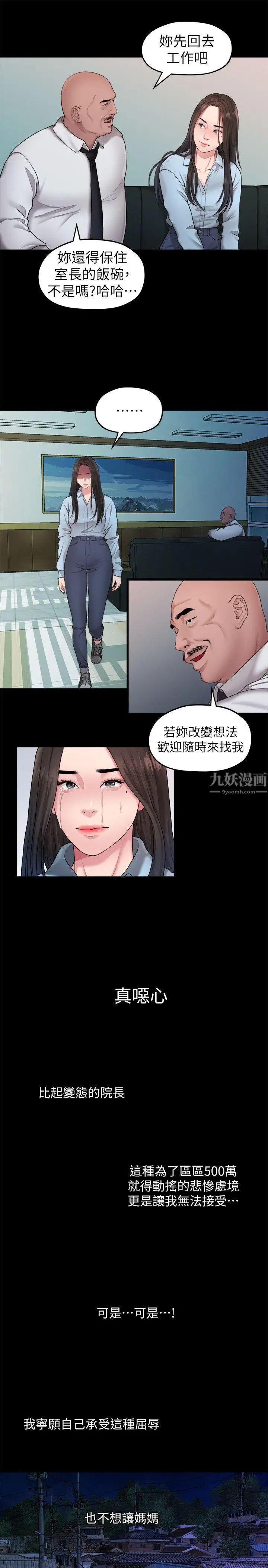 《我们的非常关系》漫画最新章节第39话 - 我的第一次想给你免费下拉式在线观看章节第【13】张图片