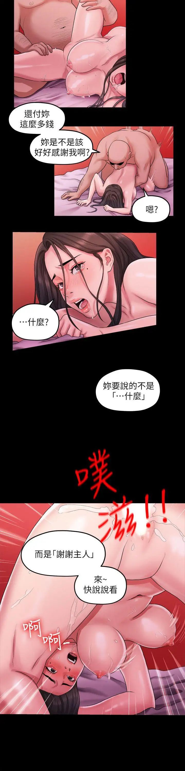 《我们的非常关系》漫画最新章节第40话 - 救了美墨的人免费下拉式在线观看章节第【4】张图片