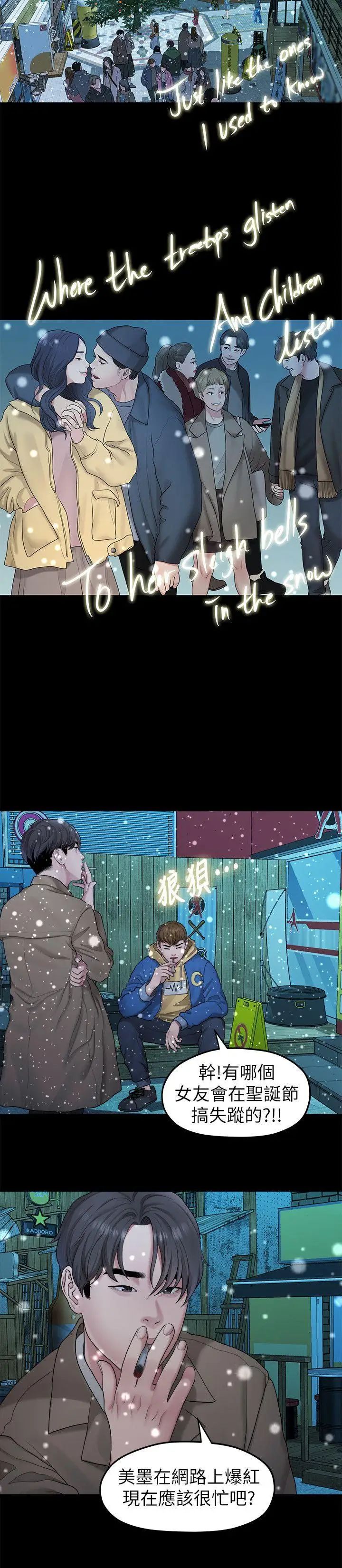 《我们的非常关系》漫画最新章节第42话 - 忘掉上一段恋情的方法免费下拉式在线观看章节第【6】张图片