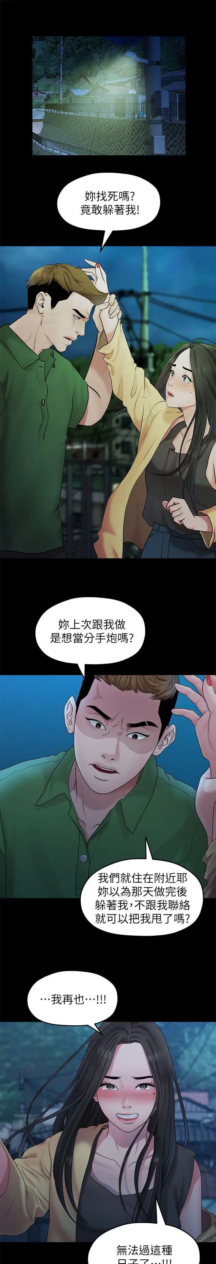 《我们的非常关系》漫画最新章节第42话 - 忘掉上一段恋情的方法免费下拉式在线观看章节第【1】张图片