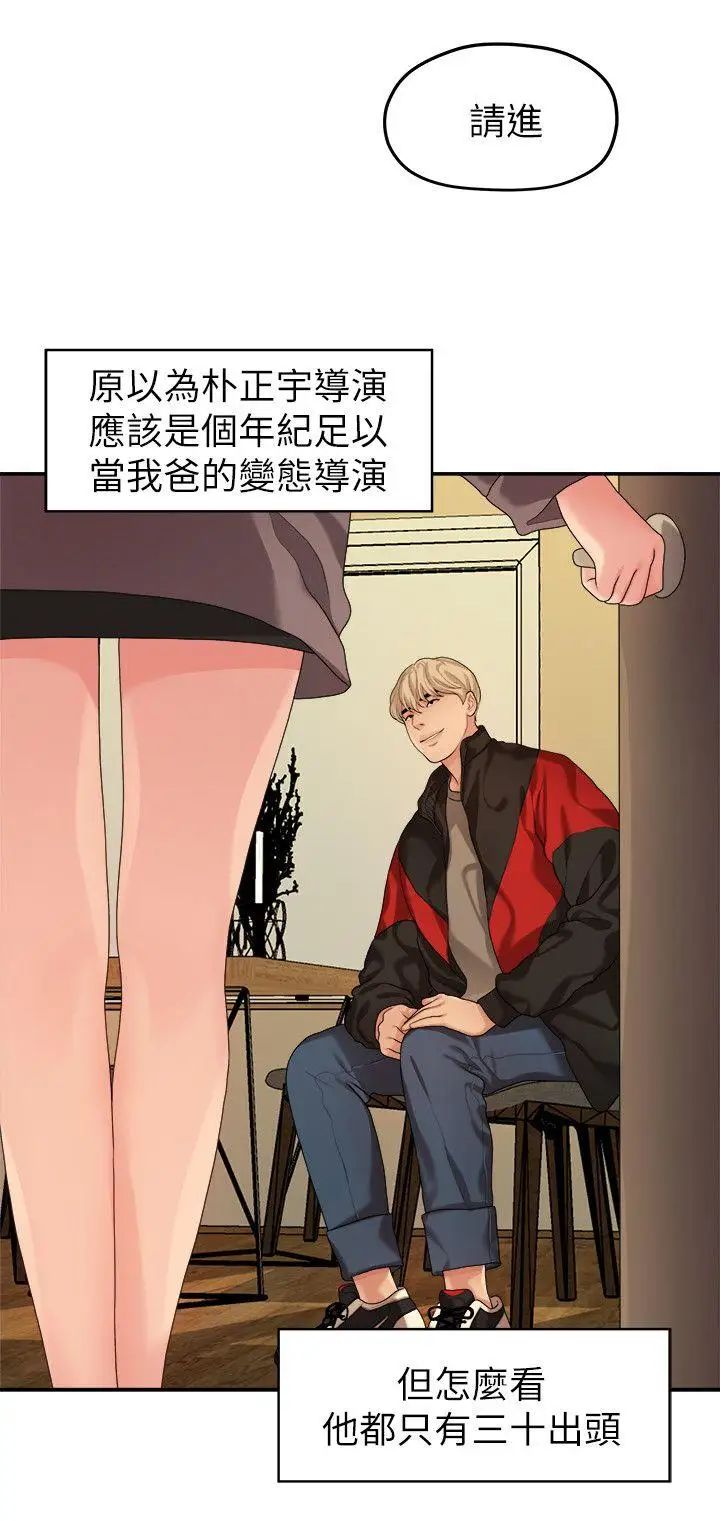 《我们的非常关系》漫画最新章节第43话-情深意切的尽头免费下拉式在线观看章节第【2】张图片