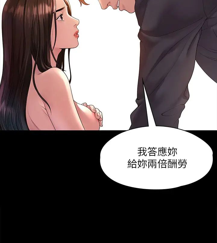 《我们的非常关系》漫画最新章节第44话 - 导演亲自验货免费下拉式在线观看章节第【5】张图片