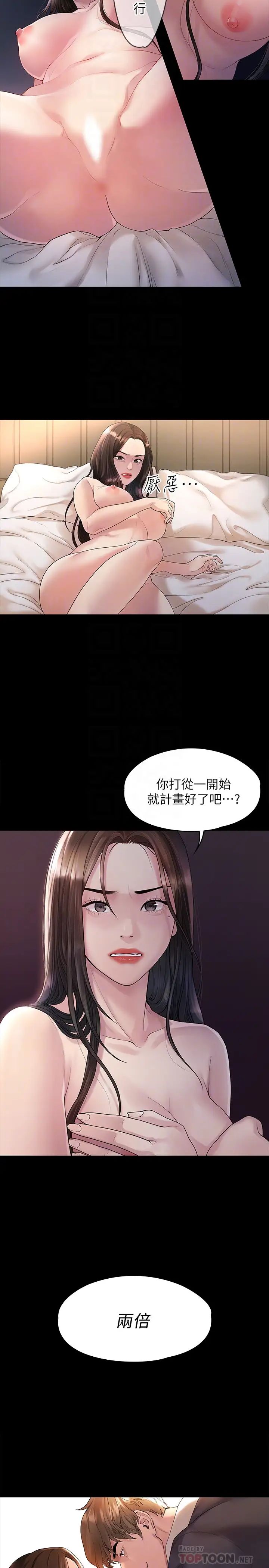 《我们的非常关系》漫画最新章节第44话 - 导演亲自验货免费下拉式在线观看章节第【4】张图片