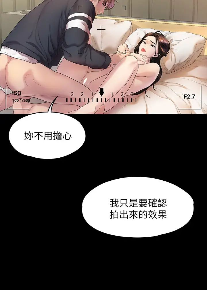 《我们的非常关系》漫画最新章节第44话 - 导演亲自验货免费下拉式在线观看章节第【15】张图片