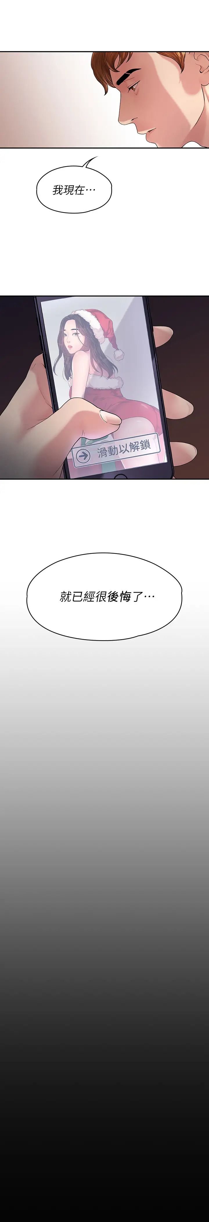 《我们的非常关系》漫画最新章节第44话 - 导演亲自验货免费下拉式在线观看章节第【29】张图片