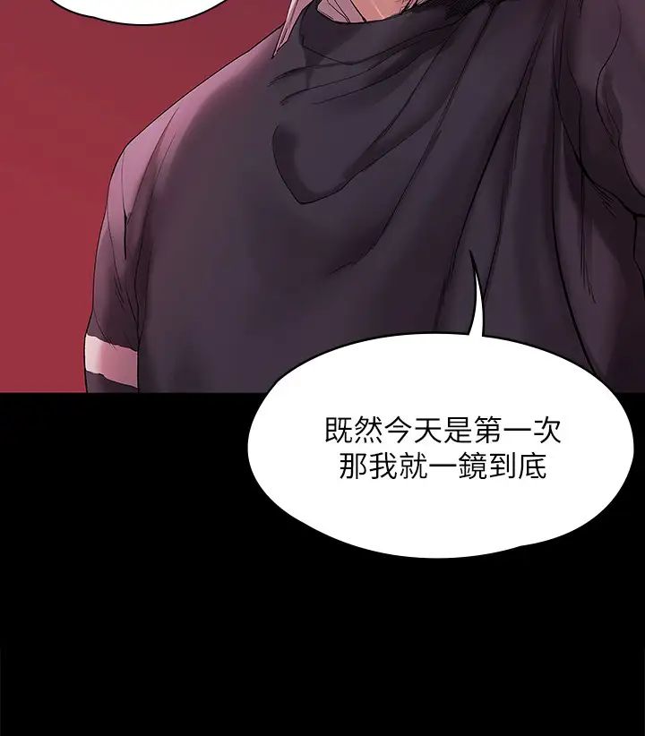 《我们的非常关系》漫画最新章节第44话 - 导演亲自验货免费下拉式在线观看章节第【23】张图片