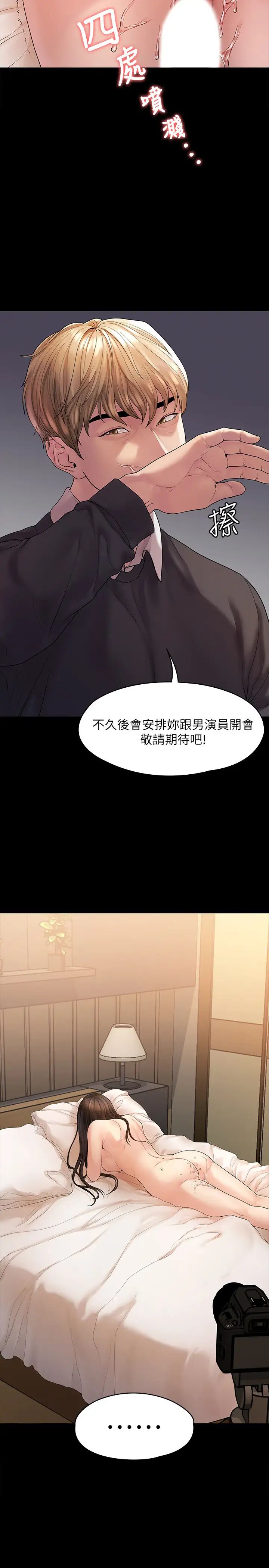 《我们的非常关系》漫画最新章节第44话 - 导演亲自验货免费下拉式在线观看章节第【25】张图片