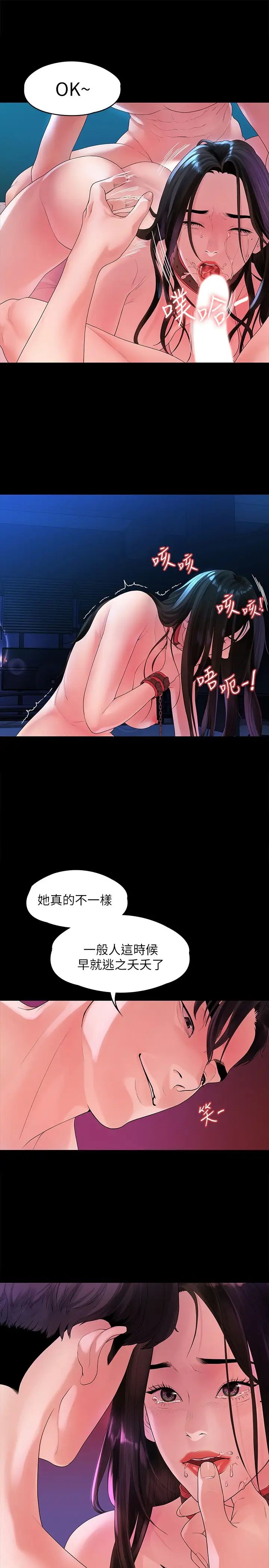 《我们的非常关系》漫画最新章节第45话 - 美墨让所有人垂涎的胴体免费下拉式在线观看章节第【9】张图片