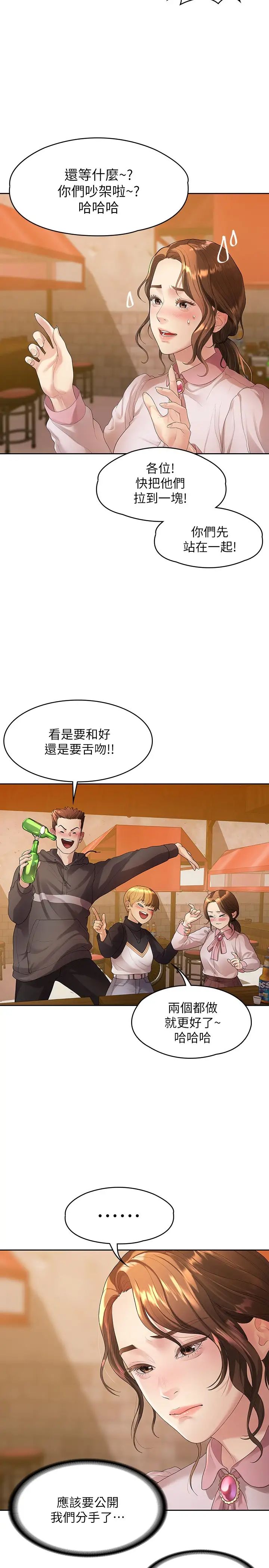 《我们的非常关系》漫画最新章节第46话 - 相佑…陪我睡一晚吧免费下拉式在线观看章节第【9】张图片