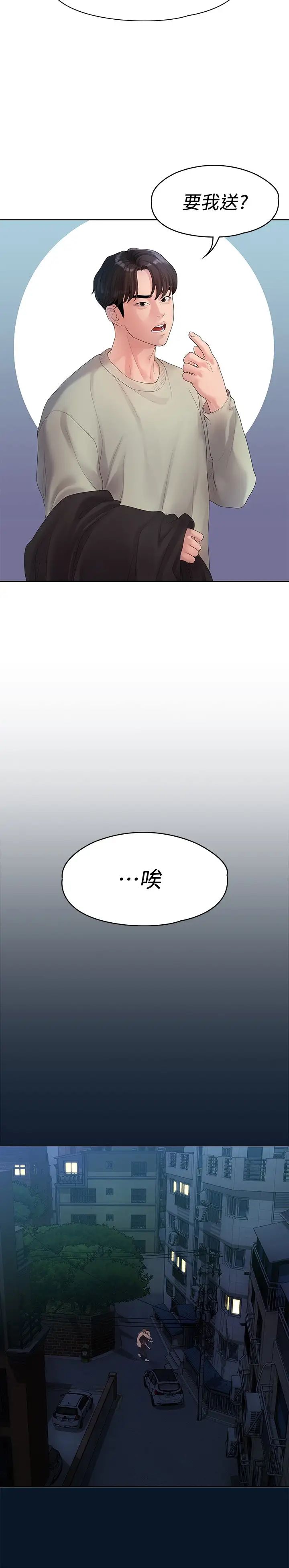 《我们的非常关系》漫画最新章节第46话 - 相佑…陪我睡一晚吧免费下拉式在线观看章节第【15】张图片