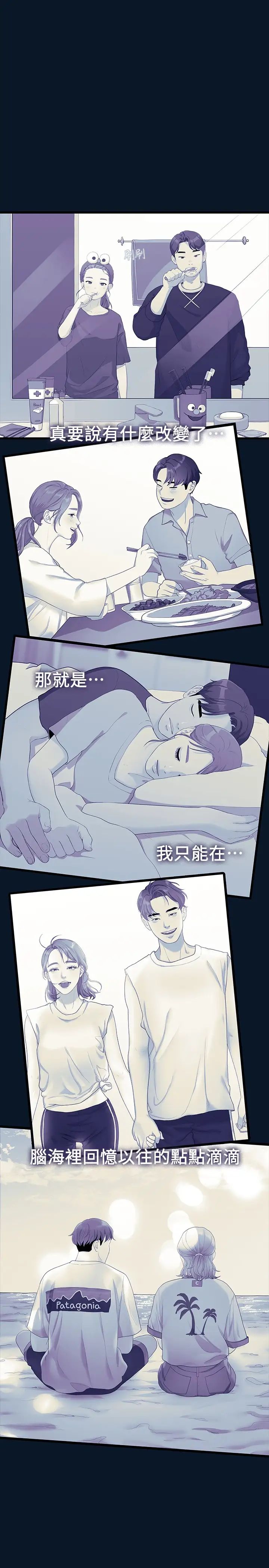 《我们的非常关系》漫画最新章节第46话 - 相佑…陪我睡一晚吧免费下拉式在线观看章节第【19】张图片