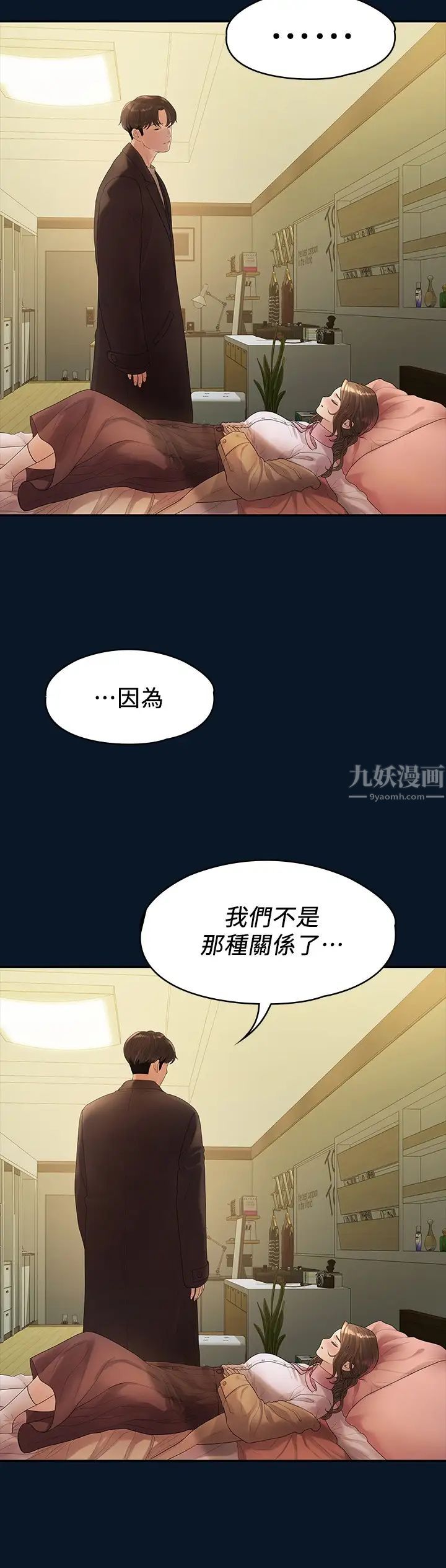 《我们的非常关系》漫画最新章节第46话 - 相佑…陪我睡一晚吧免费下拉式在线观看章节第【23】张图片