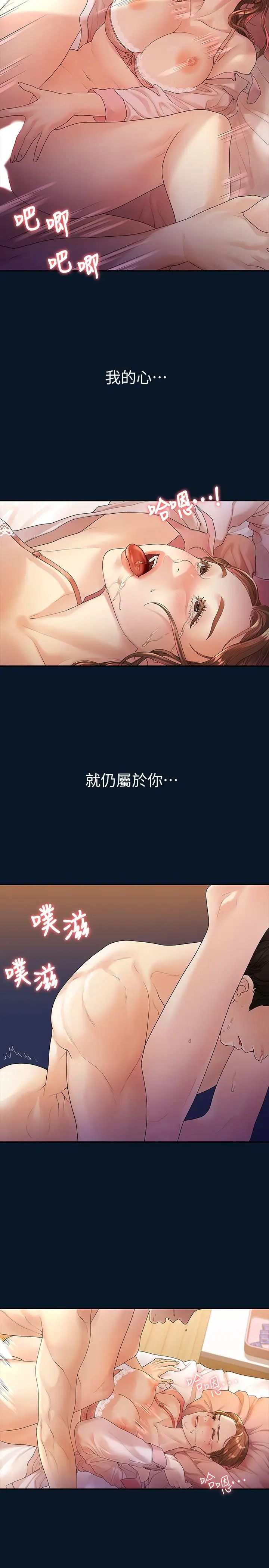 《我们的非常关系》漫画最新章节第47话 - 依然想念你的身体免费下拉式在线观看章节第【5】张图片