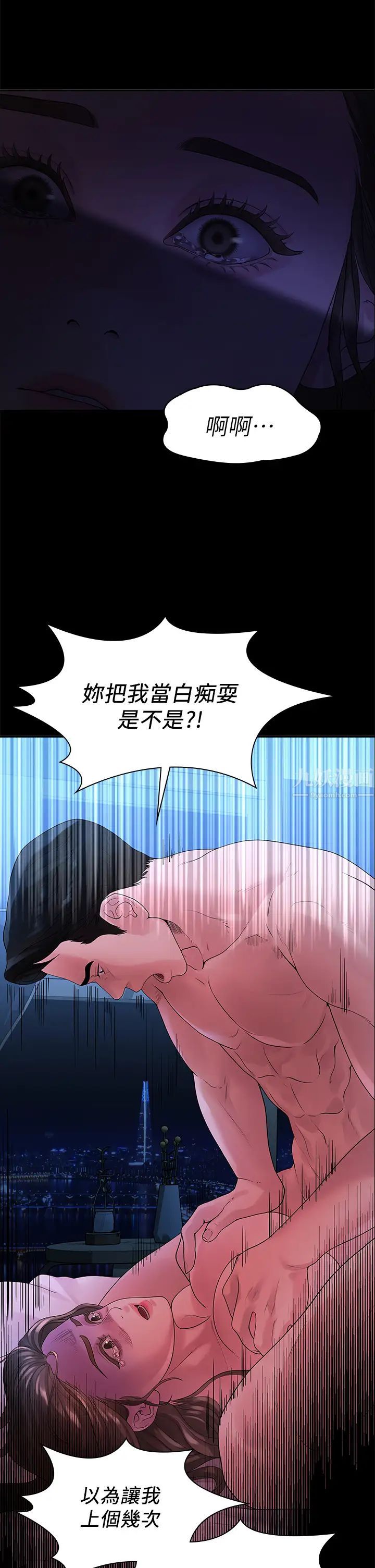 《我们的非常关系》漫画最新章节第48话 - 不同新对象，两样情免费下拉式在线观看章节第【30】张图片