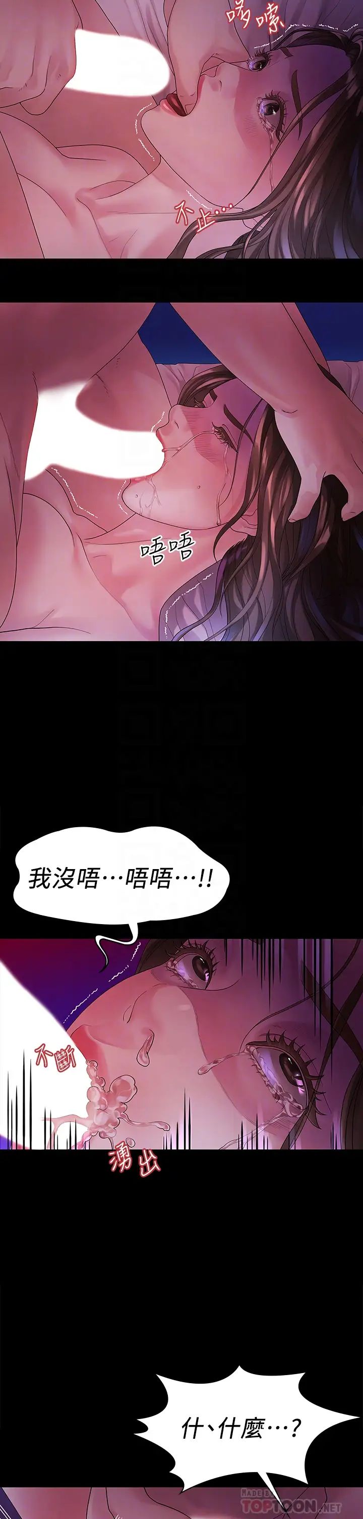 《我们的非常关系》漫画最新章节第49话 - 不照剧本走的亲密接触免费下拉式在线观看章节第【6】张图片