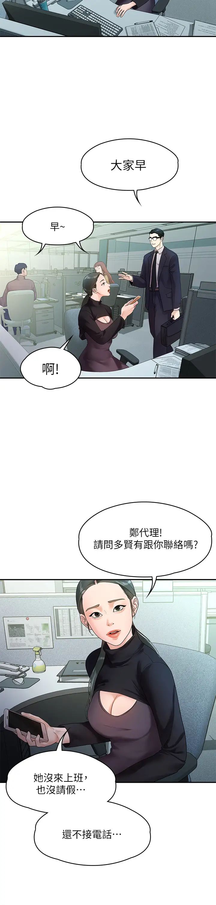 《我们的非常关系》漫画最新章节第49话 - 不照剧本走的亲密接触免费下拉式在线观看章节第【15】张图片