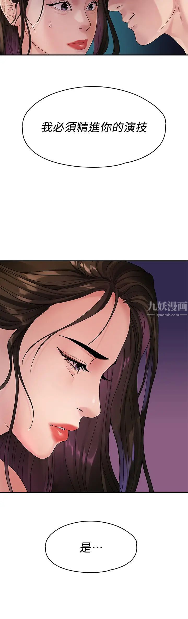 《我们的非常关系》漫画最新章节第49话 - 不照剧本走的亲密接触免费下拉式在线观看章节第【26】张图片