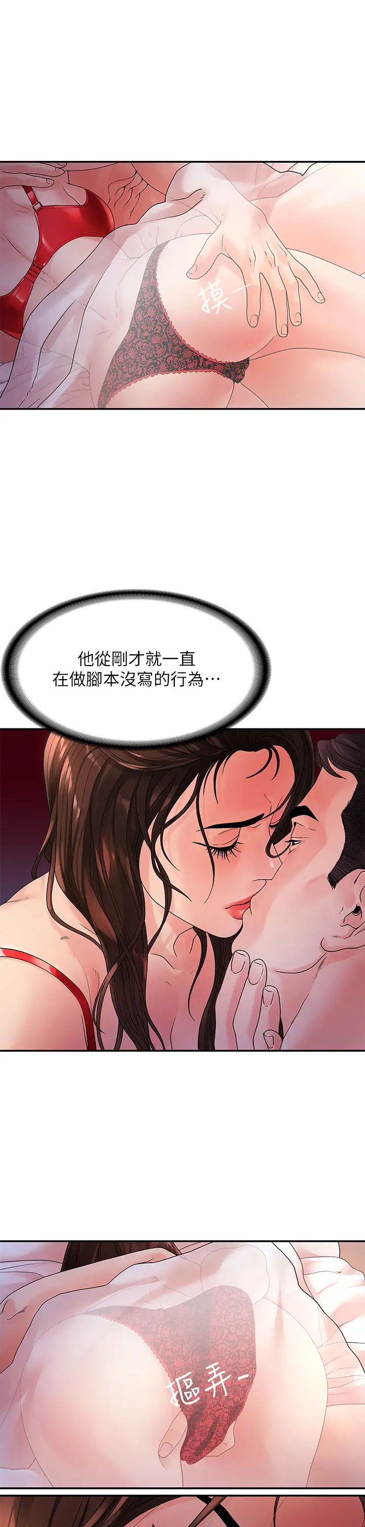 《我们的非常关系》漫画最新章节第49话 - 不照剧本走的亲密接触免费下拉式在线观看章节第【19】张图片