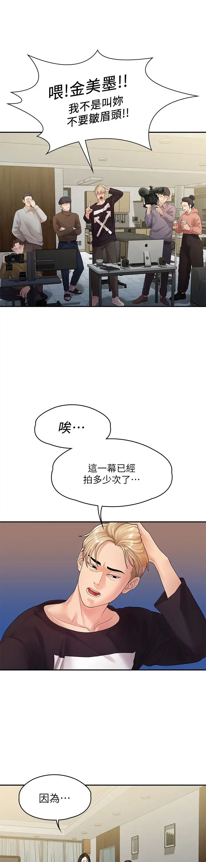 《我们的非常关系》漫画最新章节第49话 - 不照剧本走的亲密接触免费下拉式在线观看章节第【21】张图片