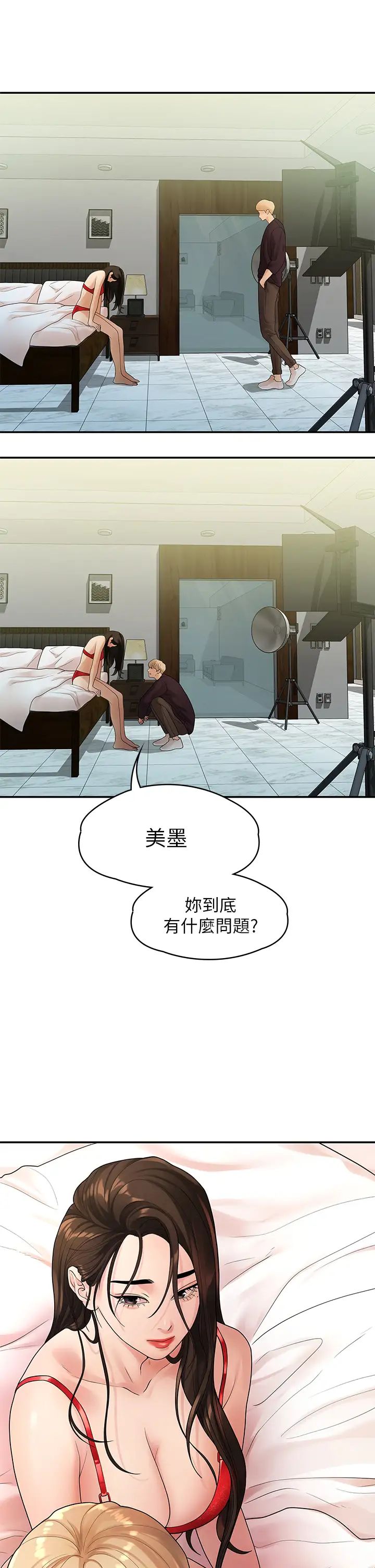 《我们的非常关系》漫画最新章节第49话 - 不照剧本走的亲密接触免费下拉式在线观看章节第【24】张图片