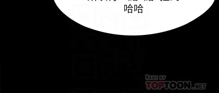 《我们的非常关系》漫画最新章节第50话 - 对不起...但我不能抱你免费下拉式在线观看章节第【8】张图片