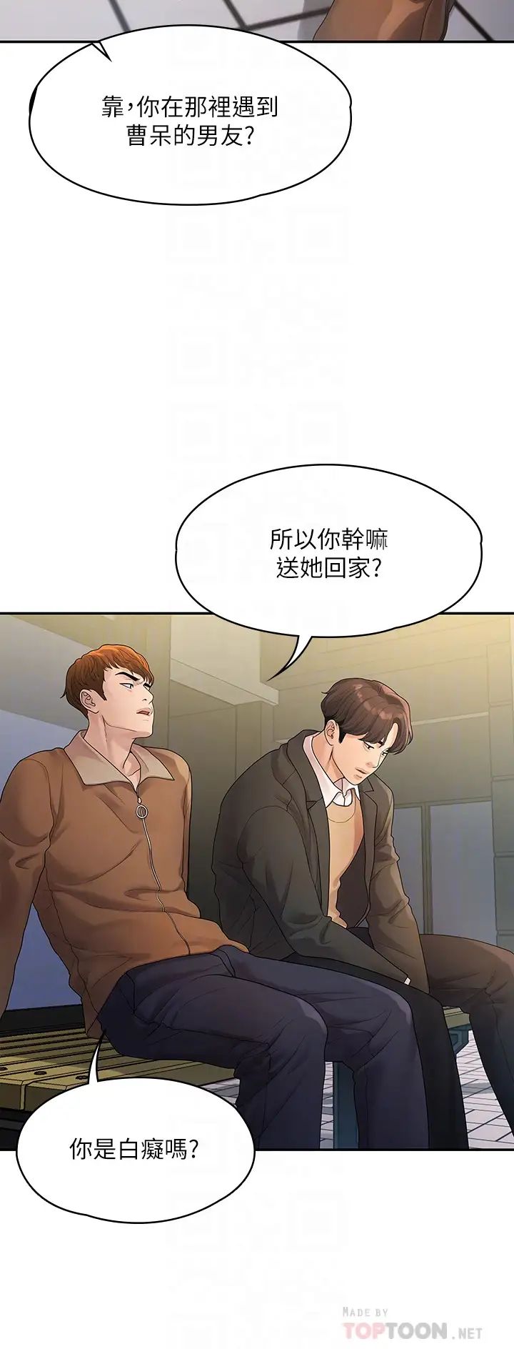 《我们的非常关系》漫画最新章节第51话 - 我怎么会落得这种下场…免费下拉式在线观看章节第【10】张图片