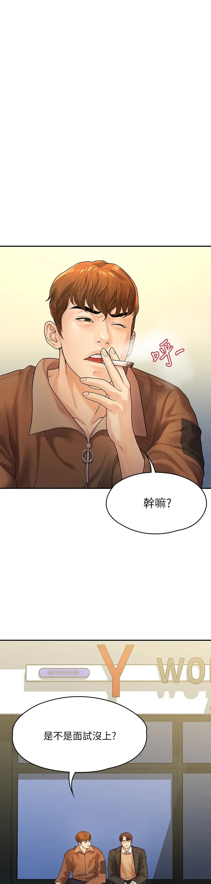 《我们的非常关系》漫画最新章节第51话 - 我怎么会落得这种下场…免费下拉式在线观看章节第【5】张图片