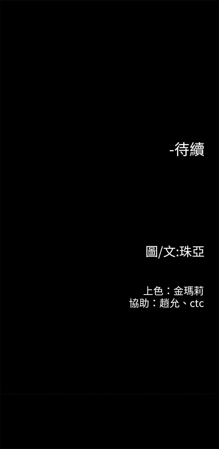 《我们的非常关系》漫画最新章节第51话 - 我怎么会落得这种下场…免费下拉式在线观看章节第【31】张图片