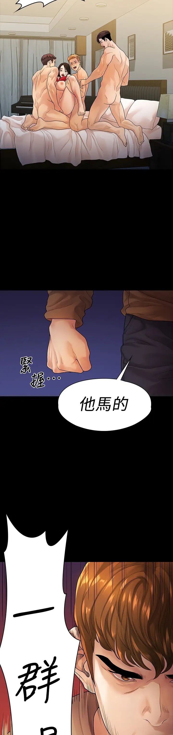 《我们的非常关系》漫画最新章节第52话 - 督韩目击被蹂躏的美墨免费下拉式在线观看章节第【34】张图片