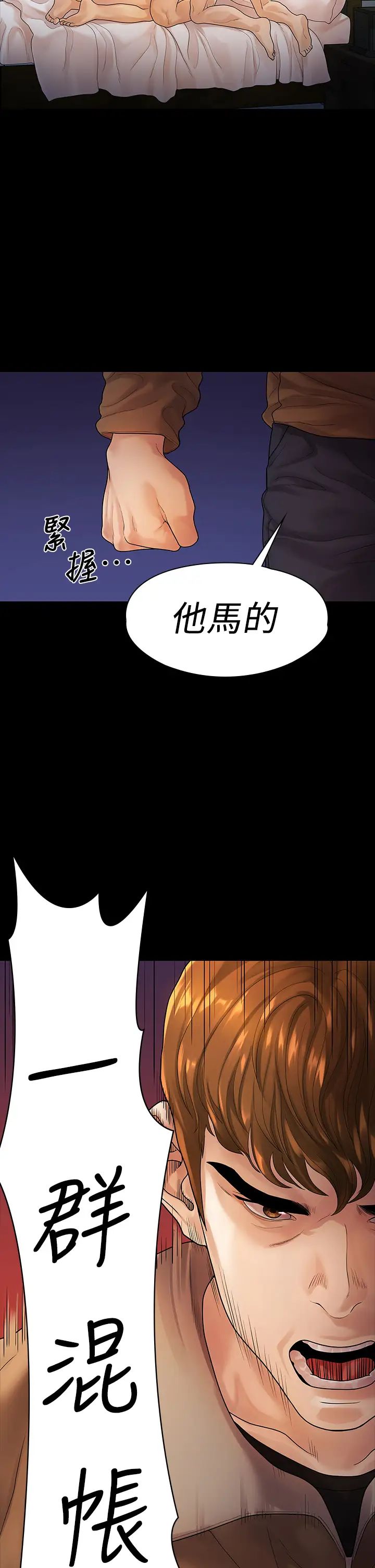 《我们的非常关系》漫画最新章节第53话 - 遭受背叛，你还会爱我吗?免费下拉式在线观看章节第【2】张图片