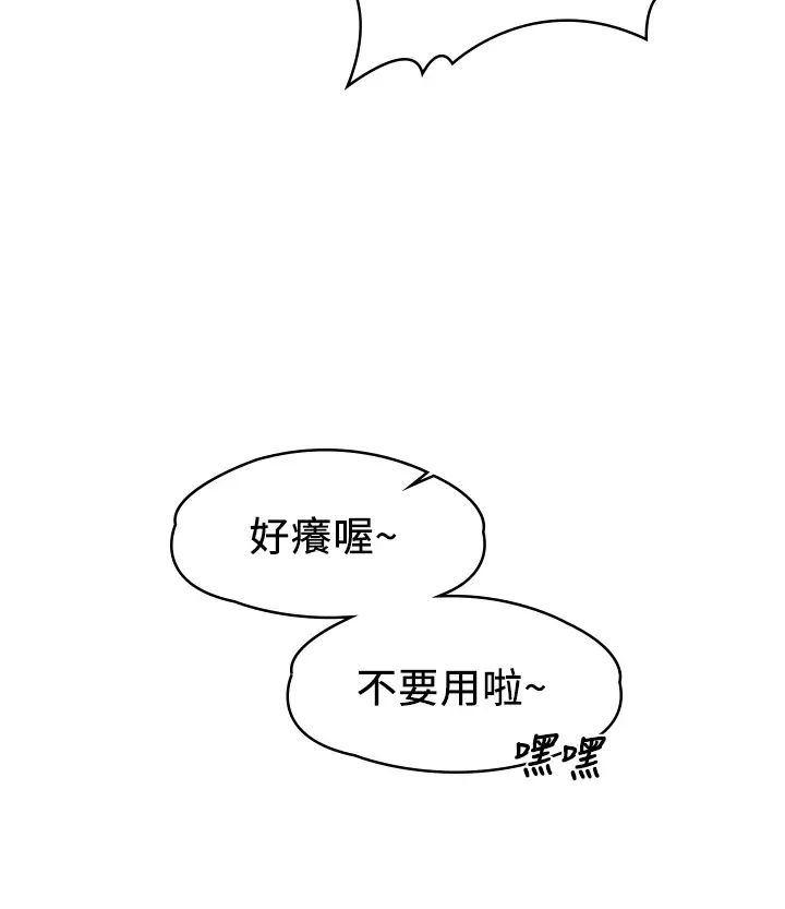 《我们的非常关系》漫画最新章节第53话 - 遭受背叛，你还会爱我吗?免费下拉式在线观看章节第【33】张图片