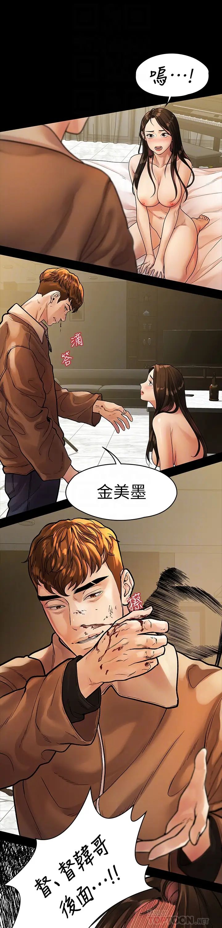 《我们的非常关系》漫画最新章节第53话 - 遭受背叛，你还会爱我吗?免费下拉式在线观看章节第【18】张图片