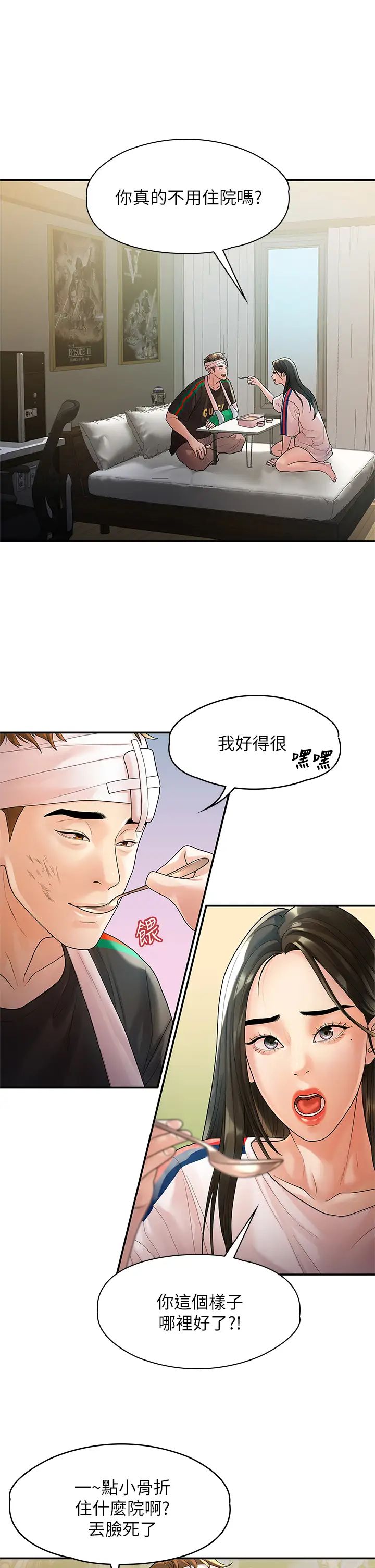 《我们的非常关系》漫画最新章节第54话 - 可是多贤，我回不去了!免费下拉式在线观看章节第【3】张图片