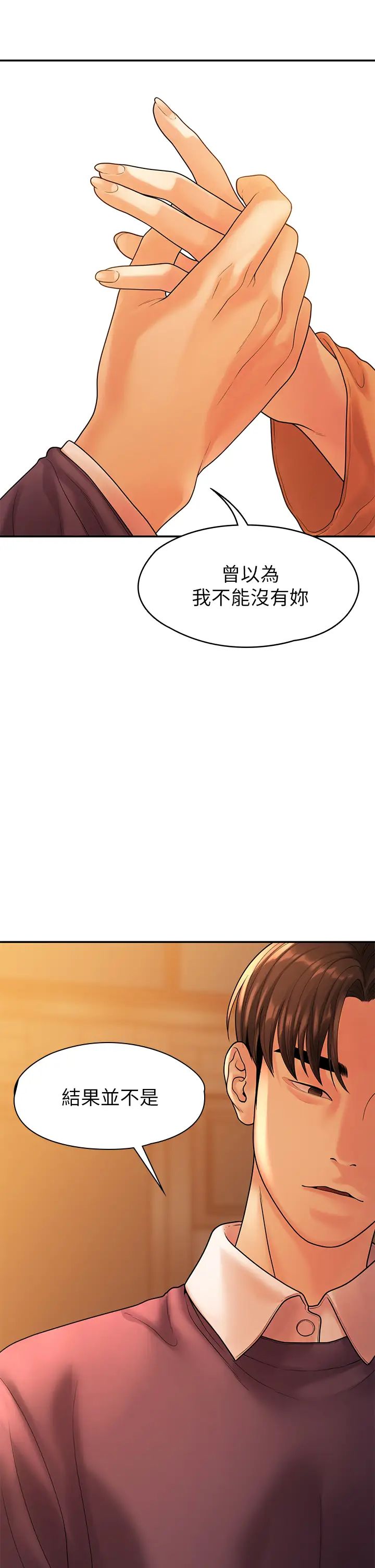 《我们的非常关系》漫画最新章节第54话 - 可是多贤，我回不去了!免费下拉式在线观看章节第【31】张图片