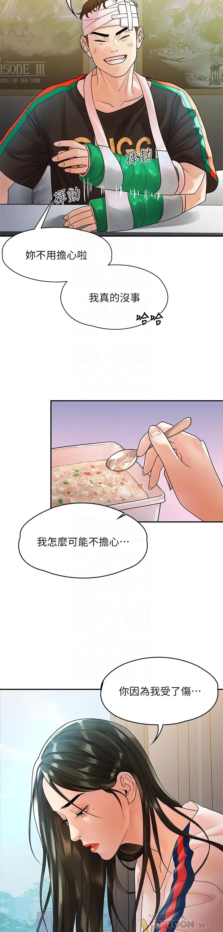 《我们的非常关系》漫画最新章节第54话 - 可是多贤，我回不去了!免费下拉式在线观看章节第【4】张图片