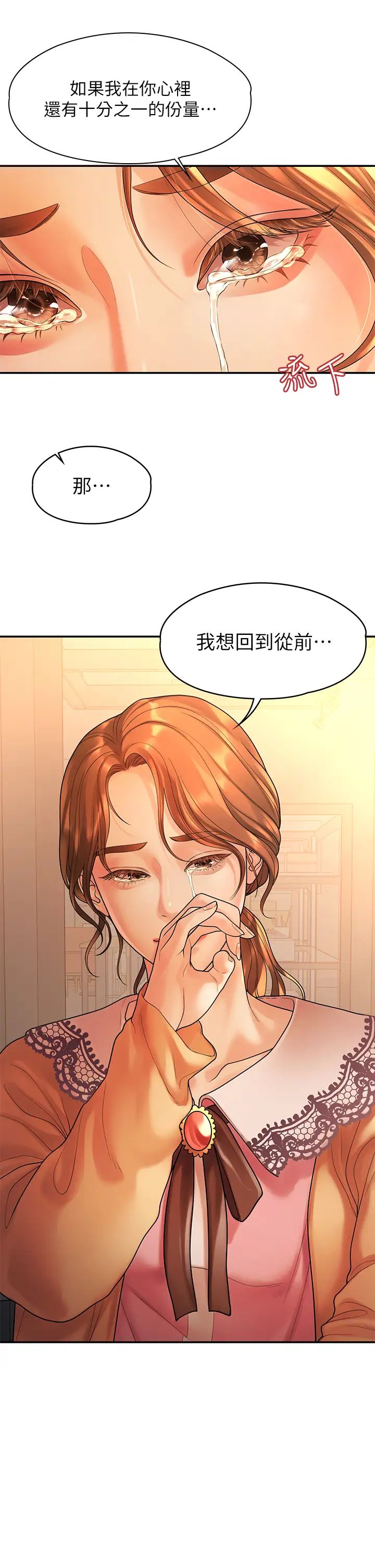 《我们的非常关系》漫画最新章节第54话 - 可是多贤，我回不去了!免费下拉式在线观看章节第【23】张图片