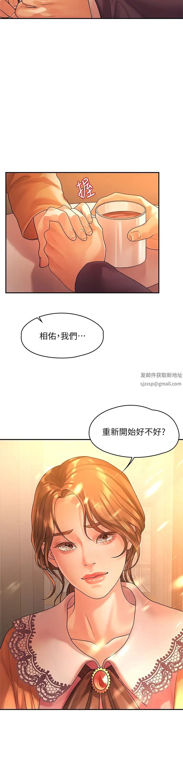 《我们的非常关系》漫画最新章节第54话 - 可是多贤，我回不去了!免费下拉式在线观看章节第【22】张图片