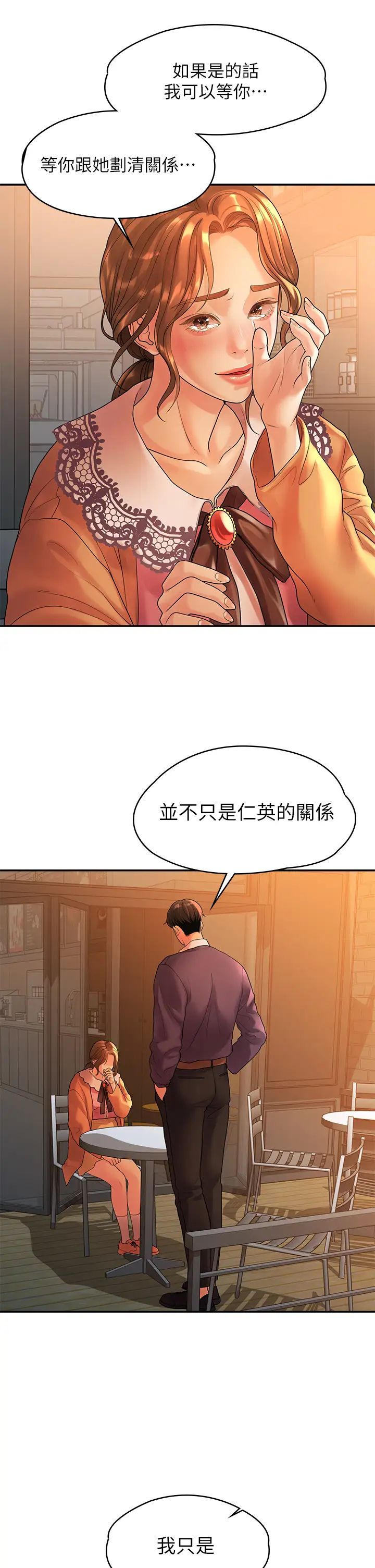 《我们的非常关系》漫画最新章节第54话 - 可是多贤，我回不去了!免费下拉式在线观看章节第【26】张图片