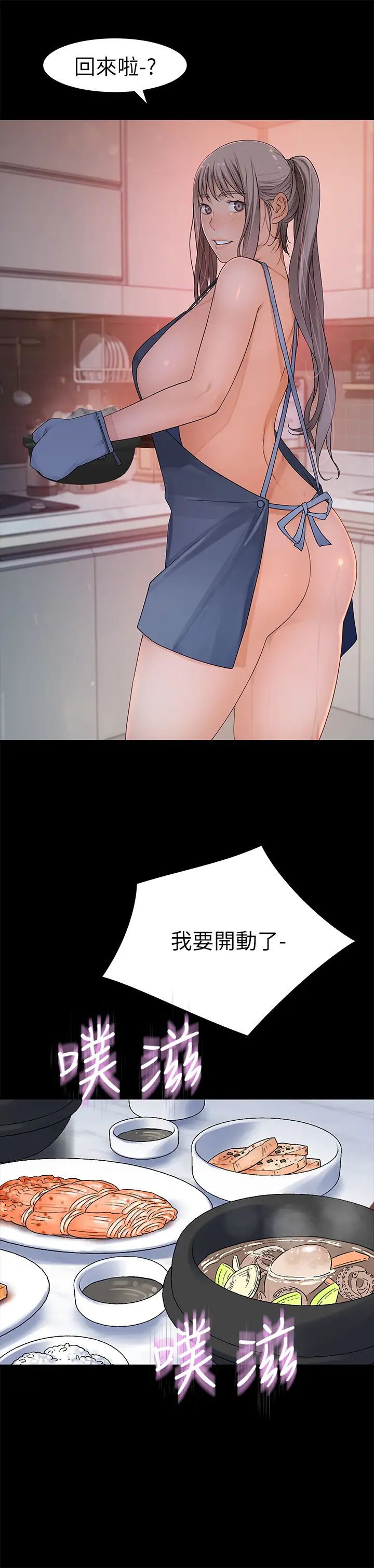 《我们的特殊关系》漫画最新章节第31话 - 你怎么会在这里…?免费下拉式在线观看章节第【19】张图片