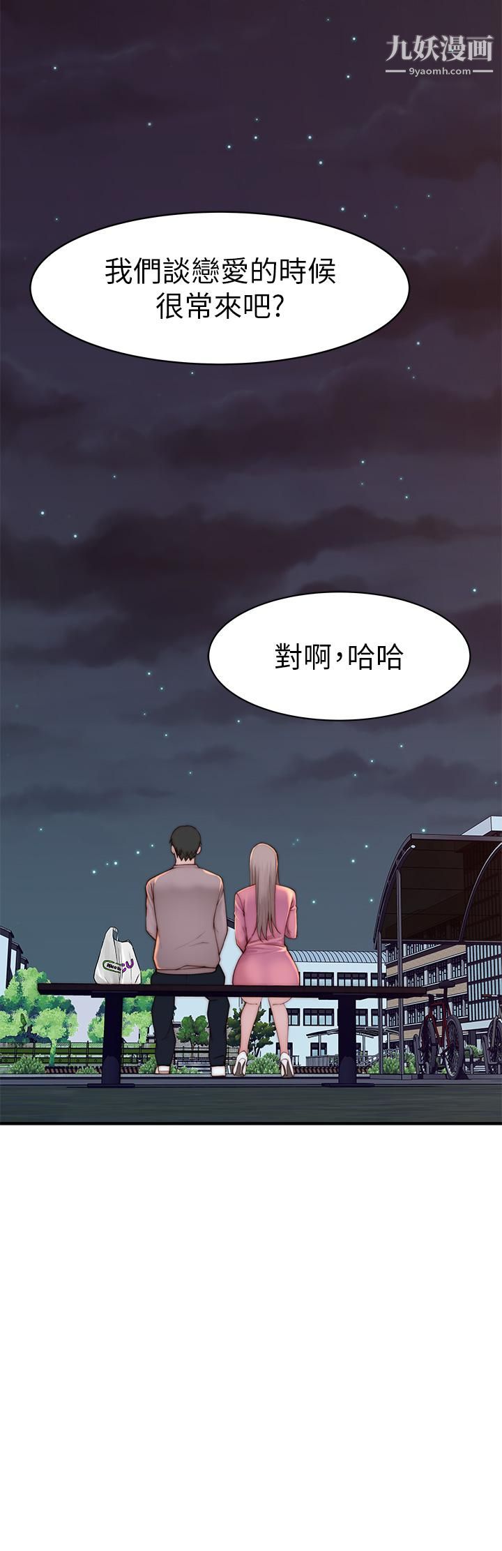 《我们的特殊关系》漫画最新章节外传 第6话 - 最终话 - 特殊关系的终点免费下拉式在线观看章节第【43】张图片